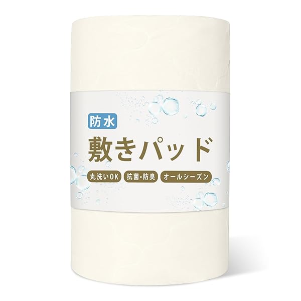 防水敷きパッド セミダブル 防水おねしょシーツ 抗菌・防臭・防ダニ 防水シーツ 介護 ベビー 赤ちゃん ペット 防水対策 防水パット 寝汗対策 丸洗い可能 防水カバー 失禁対策 4隅ゴム付き (ベージュ・120*200cm)