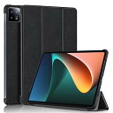 【2023発売】Xiaomi pad 6 11インチ 用の ケース 薄型 Pad 6/Pad 6 Pro 用の カバー 【耐衝撃 軽量 落下防止 精密設計 着脱簡単】三つ折スタンド アジャスタブルスタンド 高級ソフトPUレザー製 全面保護 傷つけ防止 防指紋 ひび割れ防止 頑丈な保護カバー Briacicell （ブラック）ブランドbriacicell色モデル商品説明【商品概要】【対応機種】【2023発売】Xiaomi pad 6 用の ケース カバー【衝撃吸収ケース】高耐衝撃性・衝撃吸収性が実現しました、耐久性・耐衝撃性が高く、衝撃による破損も防ぎます。【全面保護】タブレットPC本体を完全カバーし、ホコリや傷から守ります、何回脱着してもひび割れません、マグネット式バックルも更なる保護を提供いたします。【人間工学に基づくスタンド角度】動画を視聴したり、絵を描いたりする際に、タブレットPCを見る角度を自由に調整することができます、ことができてとても便利です。【素材耐久性を】高級PUレザーを採用しました、穴の位置が精確で、すべてのボタンを簡単に押すことができ、電源ボタン、音量ボタン、スピーカー穴等、精密な縫製で、あらゆるから本体を優しく守ります。【商品説明】【対応機種】【2023発売】Xiaomi pad 6&nbsp; 用の ケース カバー 【衝撃吸収ケース】高耐衝撃性・衝撃吸収性が実現しました、耐久性・耐衝撃性が高く、衝撃による破損も防ぎます。 【全面保護】タブレットPC本体を完全カバーし、ホコリや傷から守ります、何回脱着してもひび割れません、マグネット式バックルも更なる保護を提供いたします。 【人間工学に基づくスタンド角度】動画を視聴したり、絵を描いたりする際に、タブレットPCを見る角度を自由に調整することができます、ことができてとても便利です。 【素材耐久性を】高級PUレザーを採用しました、穴の位置が精確で、すべてのボタンを簡単に押すことができ、電源ボタン、音量ボタン、スピーカー穴等、精密な縫製で、あらゆるから本体を優しく守ります。 &nbsp;【商品詳細】ブランド：briacicell商品種別：パソコン・周辺機器商品名：【2023発売】Xiaomi pad 6 11インチ 用の ケース 薄型 Pad 6/Pad 6 Pro 用の カバー 【耐衝撃 軽量 落下防止 精密設計 着脱簡単】三つ折スタンド アジャスタブルスタンド 高級ソフトPUレザー製 全面保護 傷つけ防止 防指紋 ひび割れ防止 頑丈な保護カバー Briacicell （ブラック）製造元：briacicell商品番号：Xiaomi pad 6【当店からの連絡】