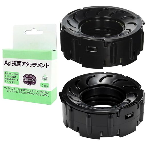 H011502 Ag+抗菌アタッチメント HD-153 HD-154 HD-184 HD-243 HD-244 HD-3020 HD-5020 HD-7020 ハイブリッド式加湿器 交換用パーツ HD-RX318 HD-RX319 HD-RX518 H011502 Ag+抗菌アタッチメント HD-153 HD-154 HD-184 HD-243 HD-244 HD-3020 HD-5020 HD-7020 ハイブリッド式加湿器 交換用パーツ HD-RX318 HD-RX319 HD-RX518