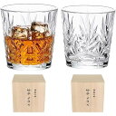 2024 限定2客切子 グラス 日本酒グラス 300ml 文様 ロックグラス 焼酎グラス 退職祝い 結婚祝い 父の日 母の日 ペアギフト 古希 喜寿 上司 昇進...
