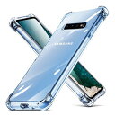 Galaxy S10 PLUSケース 耐衝撃 クリア tpu 透明 スリム 薄型Galaxy S10 PLUS カバーシリコン 指紋防止 米軍MIL規格取得 衝撃吸収 滑り止め カメラ保護 携帯カバー ワイヤレス 充電対応 おしゃれ 黄変防止 防塵(2)