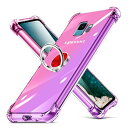 Galaxy S9 用 ケース 耐衝撃 リング クリア 透明 Galaxy S9 カバー 耐衝撃 TPU クリア 透明 スリム 薄型 グラデーション スタンド機能 車載ホルダー TPU 黄変防止 指紋防止 防塵 滑り防止 人気 携帯カバー ピンク+紫