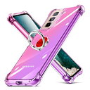 Galaxy S21 ケース 耐衝撃 リング クリア 透明 SC-51B | SCG09 カバー 耐衝撃 TPU クリア 透明 スリム 薄型 グラデーション スタンド機能 車載ホルダー TPU 黄変防止 指紋防止 防塵 滑り防止 人気 携帯カバー ピ