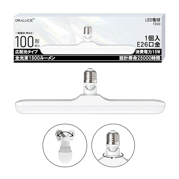 LED電球 E26口金 LEDライト 100W形相当 電球色 3000K 15W 1500lm 350度回転可能・角度調整可能 広配光タイプ 高演色 省エネ 階段 玄関 廊下 トイレ 調光不可 1個入