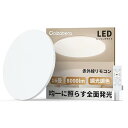 LEDシーリングライト 16畳 18畳 60W 高輝度 8000lm 薄型 調光調色 照明器具 Ledライト 16畳 タイマー・メモリー機能 常夜灯 取付け簡単 器具一体型 リビング/寝室/書斎/台所/オフィスに適用(赤外線リモコン スマホ操作なし)
