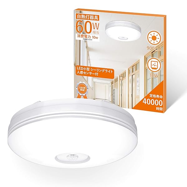 人感センサー ライト LED 小型 人感センサー付 照明器具 シーリング 廊下灯 天井照明 内玄関 簡単取付 ..