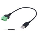 USBタイプA 2.0オス - 5ピンネジ端子メス無はんだ充電およびデータ転送コンバータアダプタ延長コード (USB-A 2.0 M)