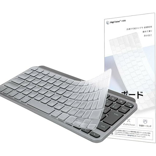 ロジクール MX Keys mini 用 キーボードカバー 対応 日本語JIS配列, Logi Logicool Masterシリーズ 用 キーボードカバー スキン 保護カバー キースキン TPU材质 高い透明感 超薄型 防水防塵 ロジクール MX Keys mini 用 キーボードカバー 対応 日本語JIS配列, Logi Logicool Masterシリーズ 用 キーボードカバー スキン 保護カバー キースキン TPU材质 高い透明感 超薄型 防水防塵