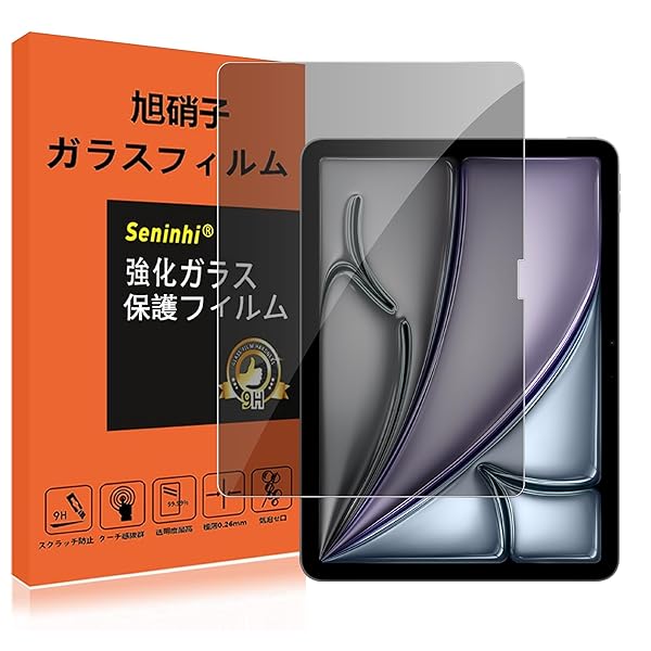 対応 iPad air 11インチ M2 2024年モデル用 ガラスフイルム 覗き見防止 ラウンドエッジ 指紋防止 ipad air 11インチ 2024 保護 のぞき見防止 強化 タッチ ガラス フィルム ipad フィルム ガラスフィルム タブレ