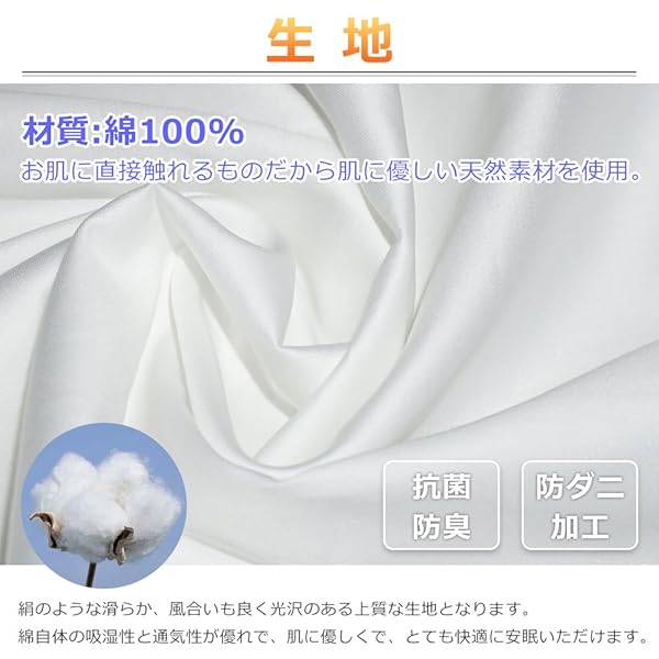掛け布団カバー セミダブル 綿100% サテン織り 300本高密度生地 掛けふとんカバー 掛布団カ [2]