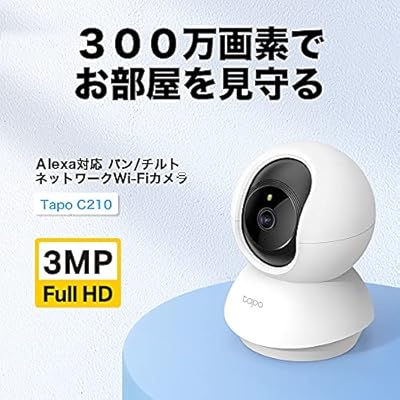 TP-Link 300万画素ネットワークWi-Fiカメラ ペットカメラ フルHD 屋内カメラ夜間撮影 メーカー保証3年 Tapo C210/A