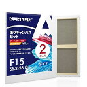 AUREUO 張りキャンバス セット F15 (65.2cmX53cm) 中目 綿化繊混紡 2枚 初心者 絵画用具 芸術絵創作 現代油絵 美術装飾 水彩画・油絵...
