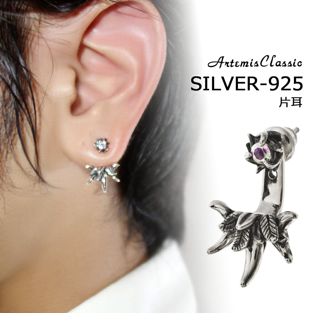 【メンテナンスセット】アルテミスクラシック ArtemisClassic ウリエルイヤージャケットピアス/片耳分..