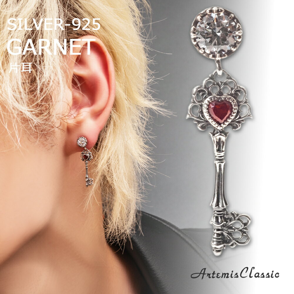 アルテミスクラシック ArtemisClassic フレイヤキーピアス 片耳分 ACE0196【skz】