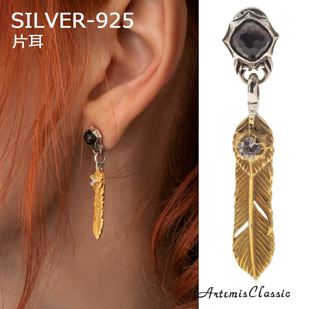 アルテミスクラシック ArtemisClassic 鳳凰ピアス 片耳分 ACE0204【skz】(4)