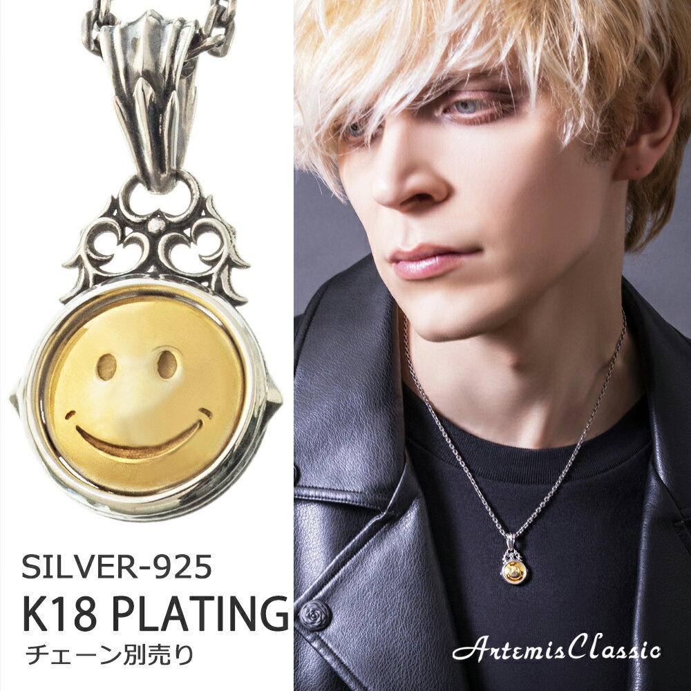 アルテミスクラシック ArtemisClassic ニコペンダント トップのみ ACP0372【skz】