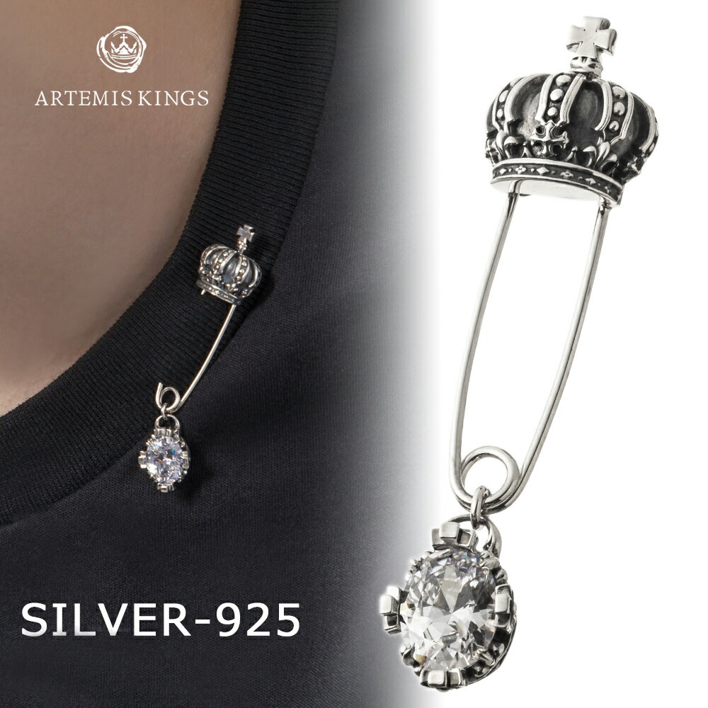 アルテミスキングス ARTEMISKINGS クラウンセーフティピン 安全ピン AKEX0003【skz】ブランド メンズ レディース シルバー925 ブローチ...