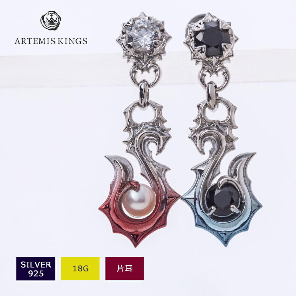 アルテミスキングス ARTEMISKINGS ペアセット 青彩&赤彩フィッシュフックピアス AKE0120 AKE0121【skz】