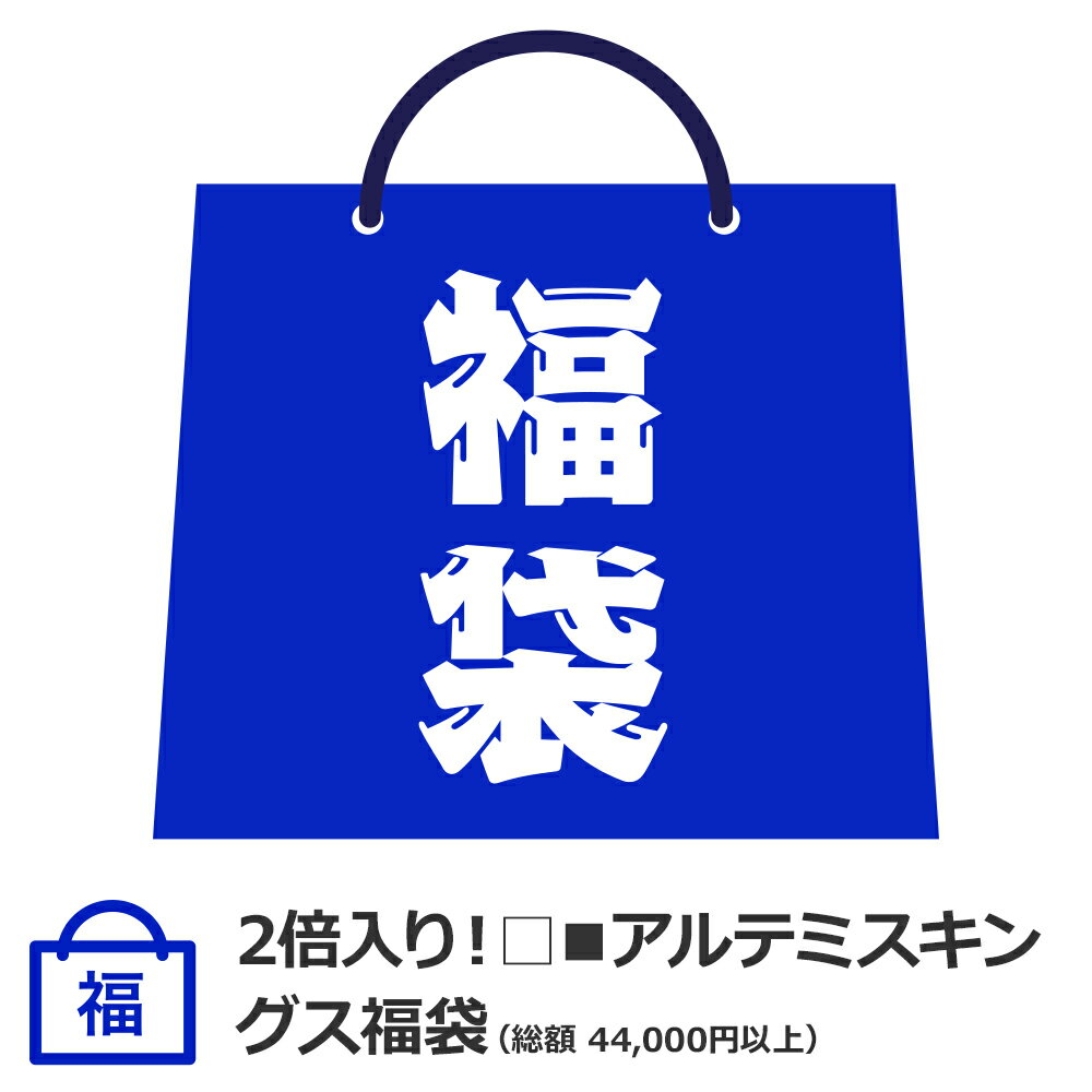 12月24日より順次発送【総額44,000円(税込)以上】アクセサリーハッピーバッグVer.1/ARTEMISKINGS/アルテミスキングス