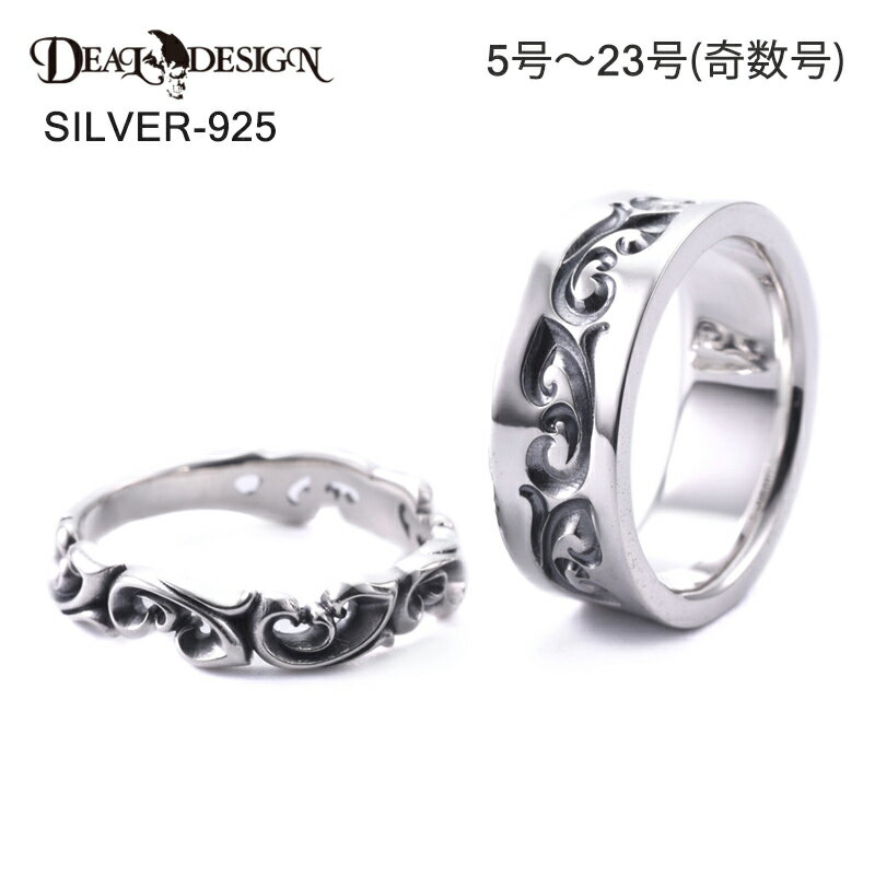 DEAL DESIGN ディールデザイン ダブルフローラルリング 2本セット メンズ 指輪 394294 394295【メーカー取り寄せ品】