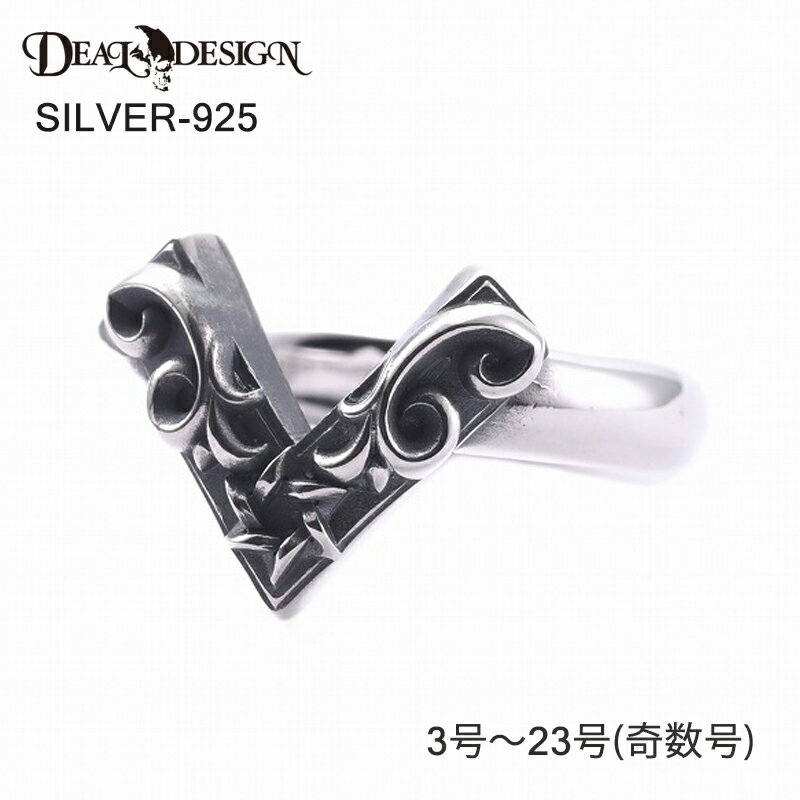 DEAL DESIGN ディールデザイン Vスターリング メンズ 指輪 395203【メーカー取り寄せ品】