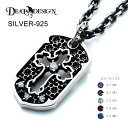 DEAL DESIGN ディールデザイン オーバーラップタグ(トップ) サービスチェーン50cm付き メンズネックレス 395187【メーカー取り寄せ品】