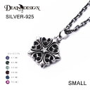 DEAL DESIGN ディールデザイン スノーフラワー:スモール(トップ)サービスチェーン50cm付き メンズネックレス 395106【メーカー取り寄せ品】