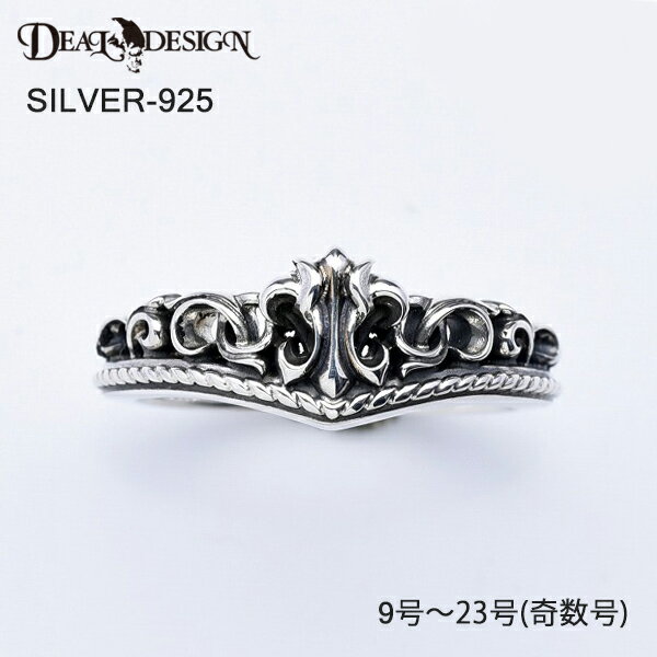 DEAL DESIGN ディールデザイン ゲートティアラリング：リリー メンズ 指輪 393274 【メーカー取り寄せ..