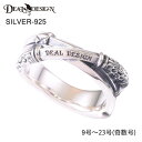 DEAL DESIGN ディールデザイン ツイストゲートリング メンズ 指輪 394226 【メーカー取り寄せ品】