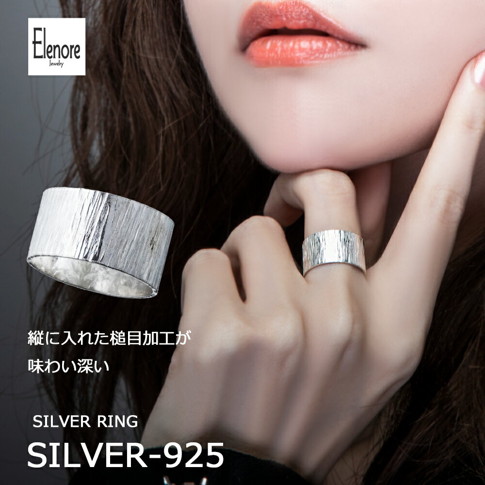 エレノアジュエリー 縦槌目シルバーリング ELR0021【skz】ブランド レディース リング 指輪 太め シルバー925 おしゃれ シルバーリング シンプル ...