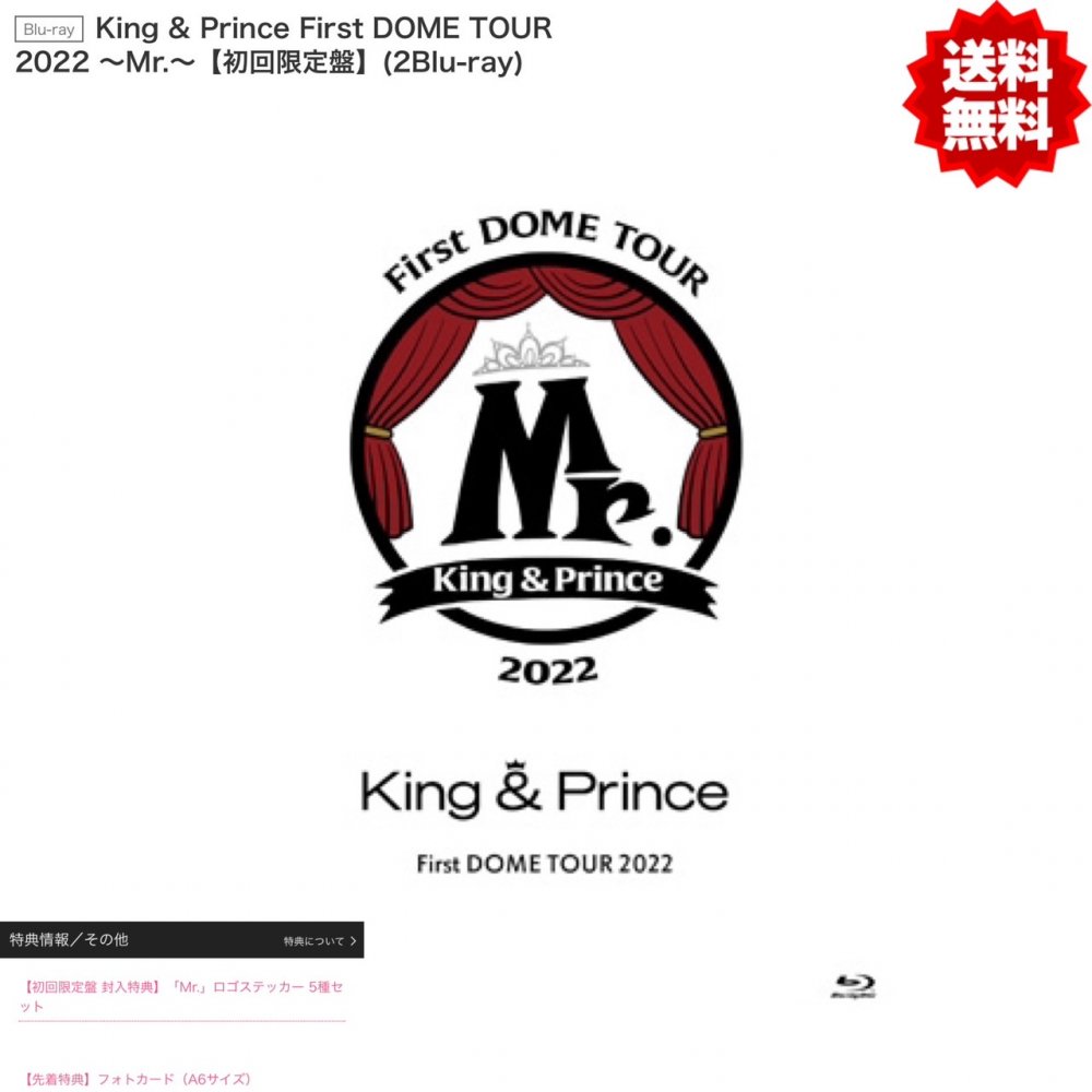 【メーカー特典あり】King Prince First DOME TOUR 2022 〜Mr.〜 (初回限定盤)(2枚組)(特典:フォトカード(A6サイズ)付) Blu-ray