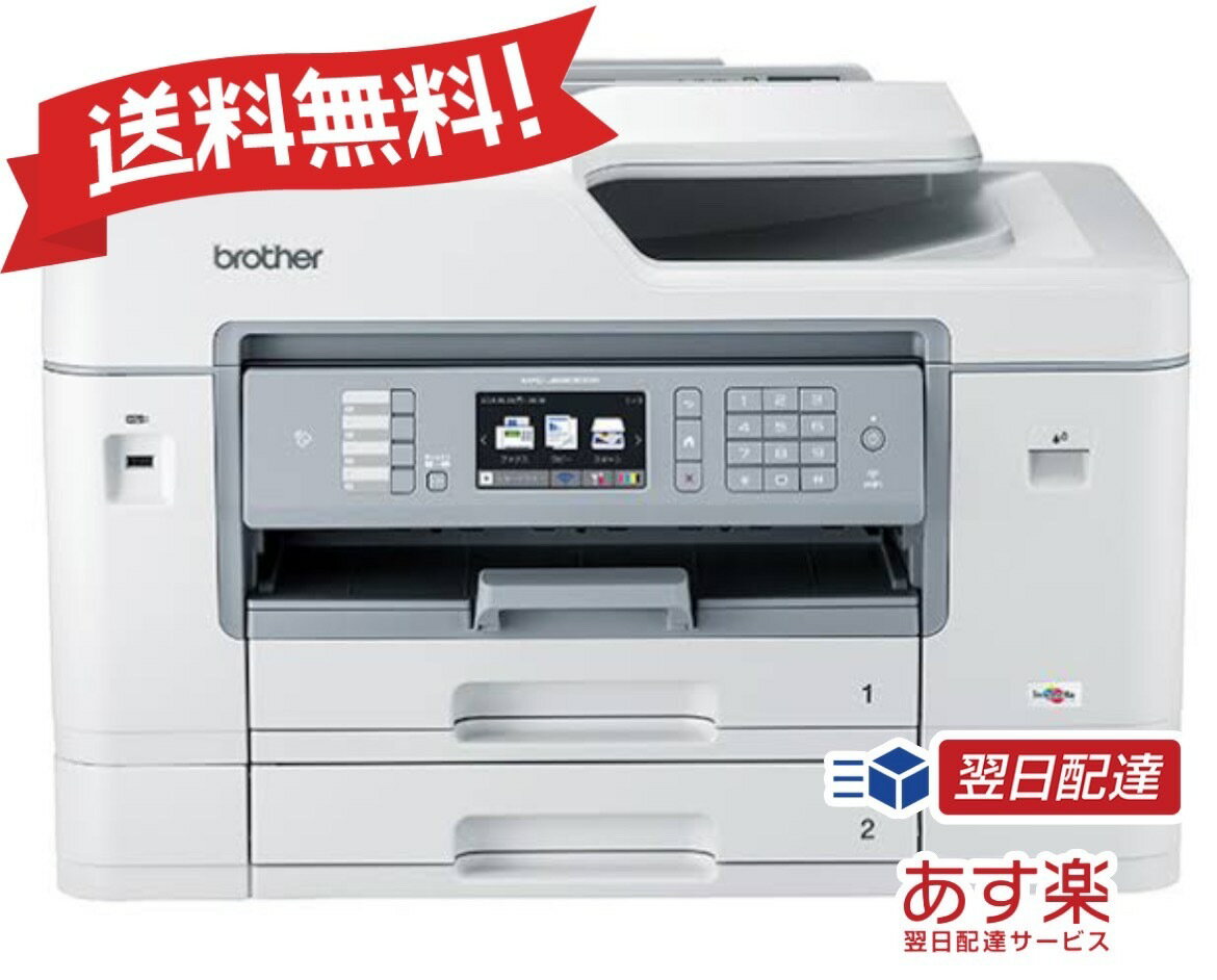 楽天ドリームゲートブラザー プリンター A3 インクジェット複合機 MFC-J6983CDW （ FAX ADF 有線・無線LAN 2段トレイ 両面印刷 ）