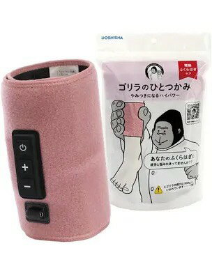 ゴリラのひとつかみ ふくらはぎケ�