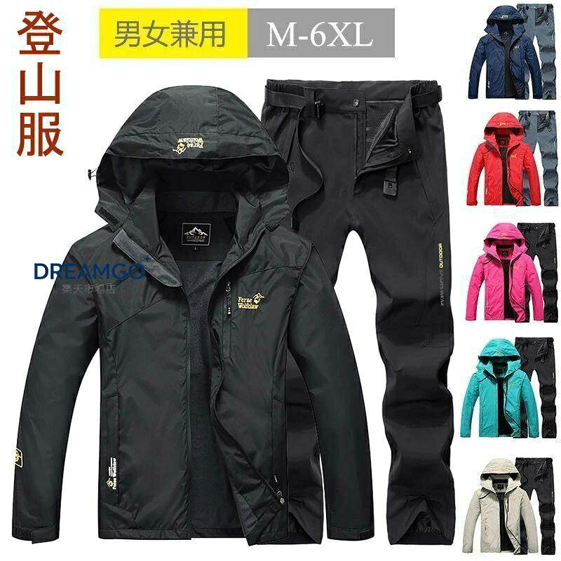 マウンテンジャケット メンズ レディース 厚手 登山服 防寒着 スキーウェア マウンテンパーカー 上下セット 2点セット マウンテンジャケット厚手 男女兼用 セッ