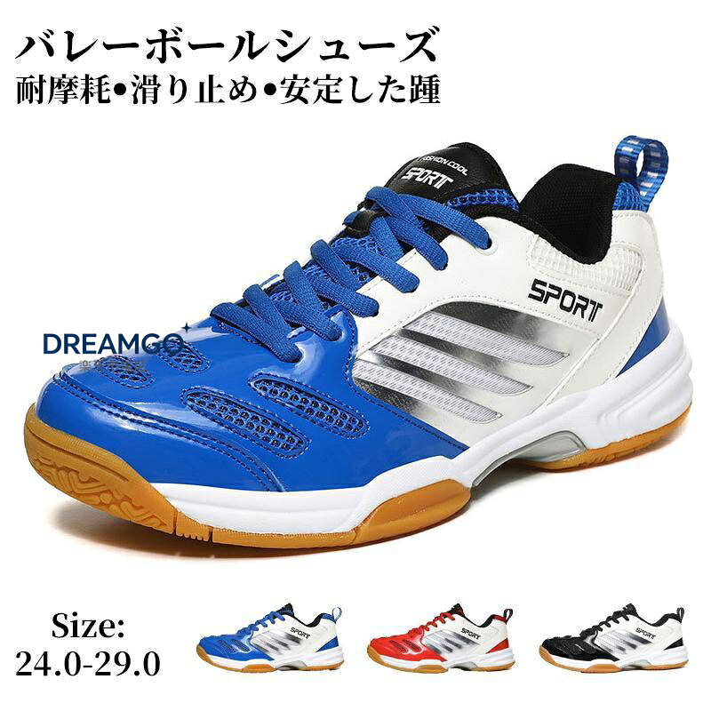 バレーボールシューズ メンズレディース スポーツシューズ ジュニア 滑り止め 通気 野球 バドミントンシューズ ランニングトレー 体育館 室内スポーツ