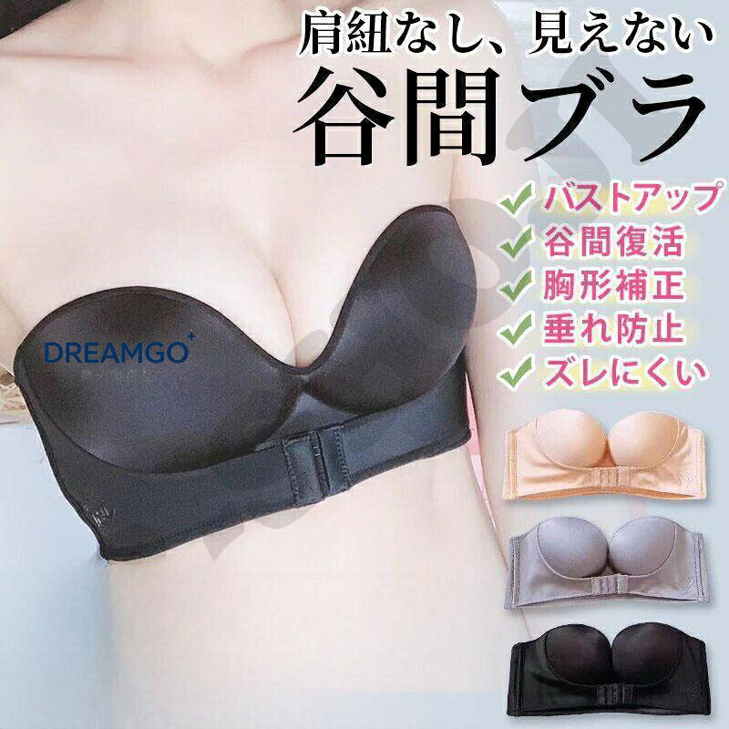 脇肉を逃さないでしっかり盛れる！ノンワイヤーで痛くない脇高ブラでしっかり谷間メイク ●サイズ 画像参照 ●素材 ナイロン ●仕様 3/4カップ、ノンワイヤ ●パッド パッド付（取り外し可） ●関連ワード 盛り&amp;amp;#44;盛れる&amp;amp;#44;谷間&amp;amp;#44;脇肉&amp;amp;#44;脇スッキリ&amp;amp;#44;脇すっきり&amp;amp;#44;補整ブラジャー&amp;amp;#44;補整下着&amp;amp;#44;ナイトブラ&amp;amp;#44;痛くない&amp;amp;#44;苦しくない&amp;amp;#44;&amp;amp;#44;育乳 単品ブラジャー