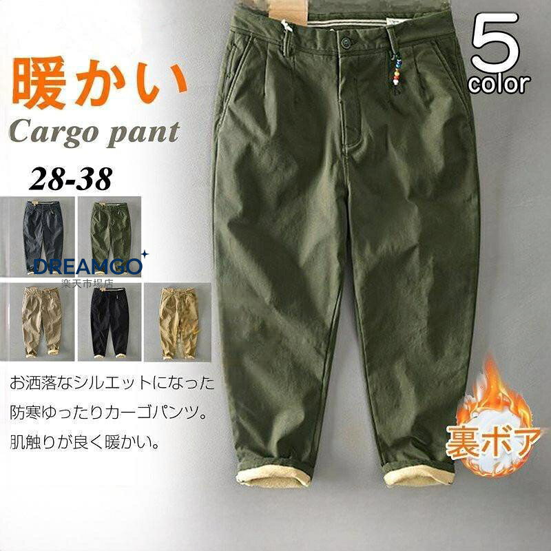 カーゴパンツ メンズ 裏起毛 パンツ 暖パン 防寒 イージーパンツ アウトドア 暖かい ズボン ゆったり フリース 防寒着 秋冬 冬 ビジネス 通勤