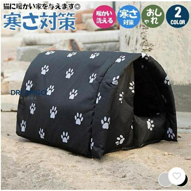 素材ポリエステル カラーグレー ブラック サイズS M L XL 高品質の素材高品質のPVCコーティングされた防水オックスフォード生地でできており、スポンジの裏地、暖かく、猫に暖かい家を与えます。耐候性のマストハブアウトドアキャットハウス！ 屋外での使用寒い冬にペットをピクニックや旅行に連れて行くときは、ペットも暖かく保つ必要があります。このペットハウスはあなたの猫が雨や雪から保護されることを保証します。きちんと暖かく安全に保ちます。 適切なペットガレージ、ポーチ、納屋、バルコニー、廊下、さらには自宅、屋内、屋外で寝ているペットに適です。 ※採寸方法の違いより、1-3cmの誤差が生じる場合がございます、あらかじめご了承くださいませ。 ※写真はイメージ画像となっておりますので形や色味が多少異なることがございます、あらかじめご了承くださいませ。