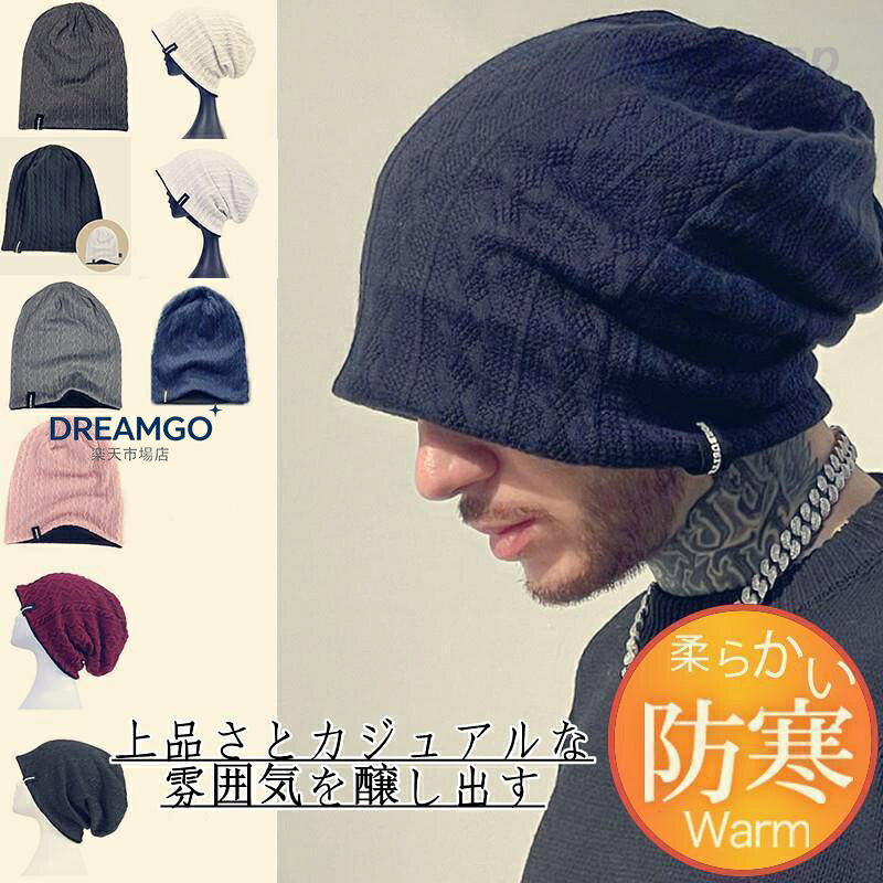 商品詳細: カラー:/A01/A02/A03/A04/A05/A06/A07/A08/A09 サイズ:/フリーサイズ ------------- ■商品説明 シンプルな地のニットキャップです。 秋冬の外アイテムに欠かせなアイテム間違いな。 ------------- 頭周り約56cm-60cm 素材ポリエステル、その他 ------------- ご注意 ※色落ちの可能性がありますので、洗濯の際は他の物と区別して、漂白剤を避け、手洗いはネット洗いをお勧めします。 ※サイズ表記は目安です。誤差はご了承ください。 ※生産の関係により写真と色、柄が若干異な場合があります。 ※商品は縫製上の細かいほつれ、汚れ、素材特有の臭いや接着剤等の臭いが残っている場合がございますので、気になお客様はご購入をお控え下さい。 ------------- ■キーワード ニット帽 メンズ 帽子 ネックウォーマー 無地 アウター 裏起毛 厚手 防風 防寒 カジュアル 秋冬 通勤通学 おしゃれ 暖かい 外出 白髪隠し 抗がん剤 ケア帽子 用帽子 脱毛