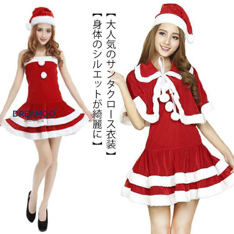 タイプ1：ポンチョ付き（3点セット）　タイプ2：ワンピース（2点セット） 150 身長155-160cm　体重42.5-50kg　バスト85cm　ウェスト66cm160 身長160-165cm　体重50-55kg　バスト93cm　ウェスト73cm170 身長165-170cm　体重55-60kg　バスト100cm　ウェスト80cm180 身長170-175cm　体重60-65kg　バスト107cm　ウェスト85cm