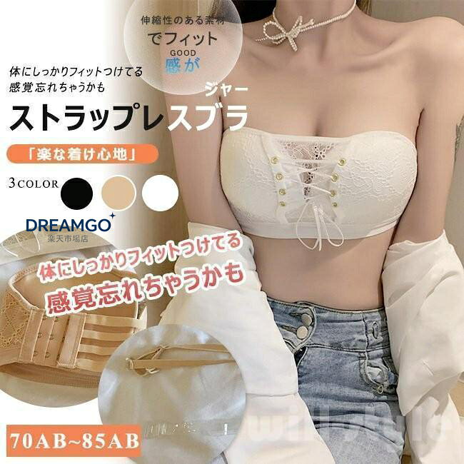 スリムに見える設計としっかり補正でやせ見え効果抜群！後ろ姿の美シルエットを 肩紐ストラップがないストラップレスブラ 滑らかで柔らかい生地で、通気性に優れます。 ストラップレス mp;シームレスで春夏ファッションを楽しめる！脇高設計でしっかり盛れる - 谷間のボリュームをしっかりキープ。ストラップ付きなので普通のブラとしても使用できる2WAY仕様。 注意事項 ＊インターネット販売では、実際に商品を見ていただけない販売方法だからこそ、実物により近づける様できるだけ解りやすい商品ページ製作に努めております。 しかし、モニター環境によりますカラーの違いや、イメージの違いは少なからず発生して参ります。 画面上と実物では多少色具合が異なって見える場合もございます。 ＊商品には生産ロットにより多少の個体差がございます。予めご了承くださいませ。 ＊サイズ表の実寸法は2 -3cm程度の誤差がある場合がございますので、ご了承ください。 ￥n※大量注文の場合、運送業者の指定及び送料をご負担いただくことがございます。あらかじめご了承ください。