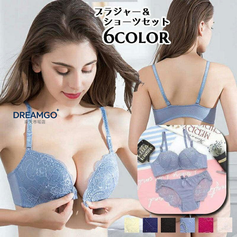 ブラジャー ショーツ 上下セット ノンワイヤーブラ 下着 女性用 レディース 婦人 フロントホック 3/4カップ スタンダードショーツ レース 花柄