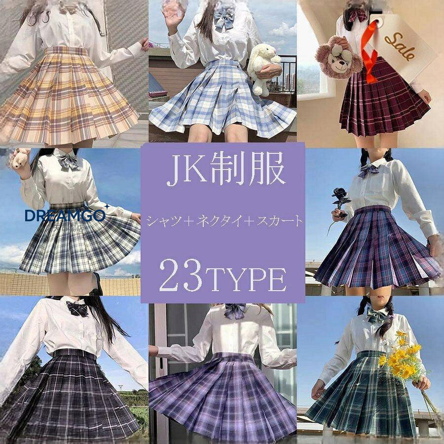 制服 スカート チェック セーラー服チェック柄 ミニスカート 入学式 女子高生 学生服 プリーツスカート コスプレ コスチューム JK 女子高生 私服