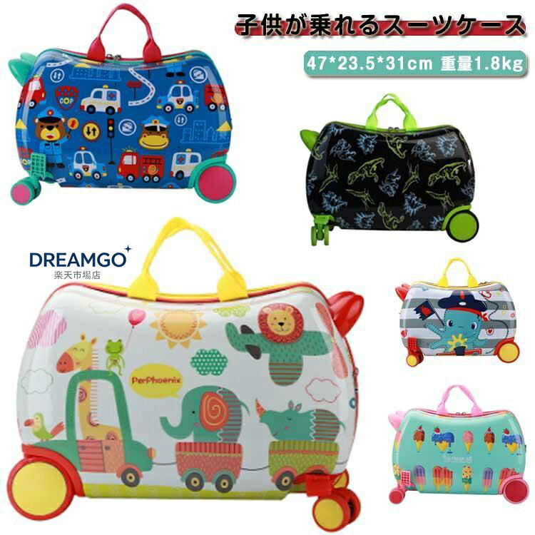 子供用 キャリーケース 機内持ち込み 子供 乗れる 座れる スーツケース SSサイズ 軽量 静音 キッズ 男の子 女の子 小学生 幼稚園 低学年 かわ