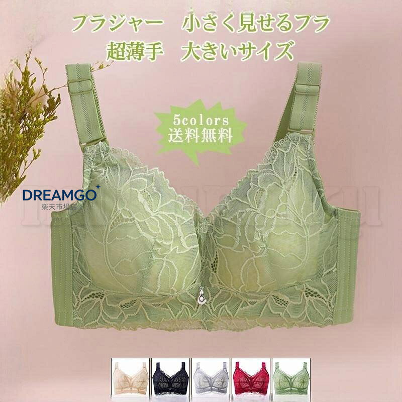 商品詳細　※記載のないアクセサリー、小物等は付属しません　 ■カラー:肌色ブラックグレーレッドグリーン ■サイズ（cm）: 34B/75B 34C/75C 34D/75D 34E/75E36B/80B 36C/80C 36D/80D 36E/80E 38B/85B 38C/85C 38D/85D 38E/85E 40B/90B 40C/90C 40D/90D 40E/90E ■素材:ポリエステルなど ※備考 ●実寸はメジャー採寸の為、若干の誤差が生じる場合があります。 ●色合いはモニター環境により若干の誤差が出ます。 ●本製品は生産過程におきまして、生地を織る際の糸の継ぎ目や多少のほつれが生じることがありまが、品質上は問題ありません。また、生地の織りに他繊維が混紡している場合もございます。