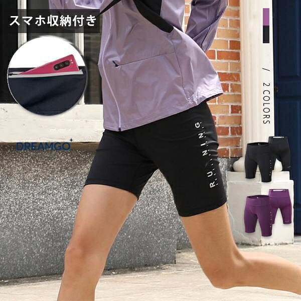 ランニングパンツ ハーフタイツ　レギンス　ショートパンツ 防水ポケット　スパッツ　メンズ レディース