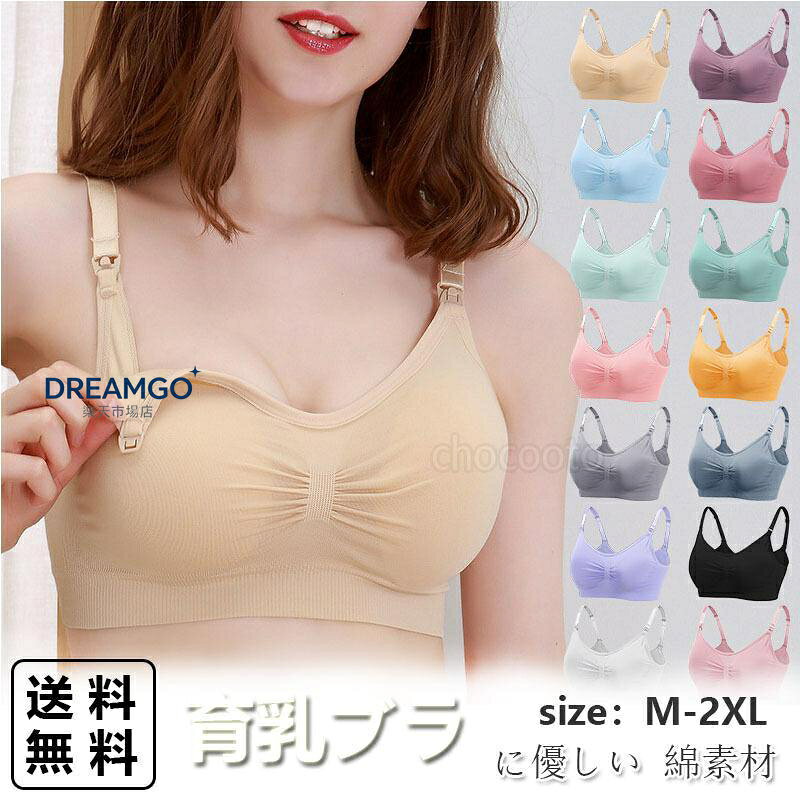授乳ブラレディース アンダー調整 前開きナイトブラ マタニティブラ 授乳服 ブラジ...
