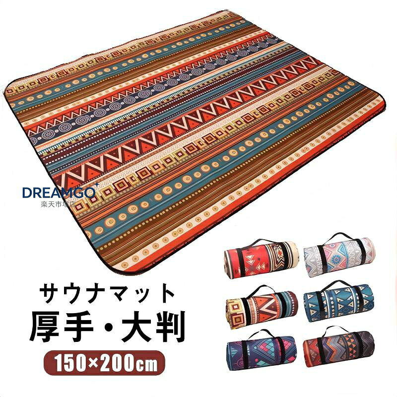 ■商品詳細: ●カラー:/A01/A02/A03/A04/A05/A06 ●サイズ:/約150×200cm ●素材:ポリエステル、その他 ■商品説明 ◎派手すぎないチェック柄♪大人可愛いレジャーシート！ ◎遠足、運動会やピクニックなどで大活躍のファミリーサイズが嬉しい！ ◎お子様の行事、 遠足 、イベントなどで大活躍！家族みんなでゆったり座れます。 ■ポイント ★持ち運びが楽々コンパクト♪ 手提げ持ちができる仕様で持ち運びが楽ちん♪ ★手洗いできていつも清潔 使用後、汚れていたらシャワーやホースでザブザブ洗えて、いつでも清潔です。 ※洗濯機・脱水・乾燥機は使用しないでください。 ★たたみ方が簡単♪たたむだけ！ また、裏返さずに折りたためるので表面に草や土がつくこともありません。 ★キーワード:おしゃれ クッション 大判 アウトドア 洗える 手洗い BBQ 折り畳み 軽量 サウナグッズ シート コンパクト サウナマット 持ち運び サウナ バスマット 室内 行楽 大きい ※寸法は手測りなので若干誤差がございますが、ご了承くださいませ。