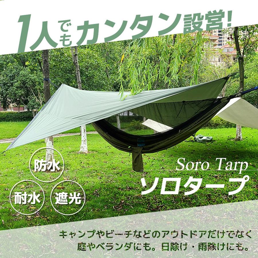 キャンプやビーチなどのアウトドアだけでなくベランダなどで日除け・雨除けとしても使えるソロタープ。 スクエアタイプなので一人でも簡単に設営できます！慣れれば数分での設置も可能！省スペースで場所も取らないし、ペグを抜いて袋に収納するだけでスピーディーに撤去できます。 ・素材は防水に特化した素材210Tポリエステルを使用。 軽くて柔らかく破れにくい防水性に優れた素材です。 ・内層にはシルバーコーティングが施されており、優れた遮光性を備えています。 ・コーナー部分はZ字型に縫われた補強フックと、四隅の三角形の補強布により引っ張り強度・耐久力がアップ！ ・収納サイズはとってもコンパクト！総重量約370gと軽量なので女性のソロキャンプにも最適！ ・付属品はソロキャンプで重宝するペグと、太さ約4mmの ロープ。初心者でも安心してキャンプを楽しめます。 ・カラーはキャンプグッズに合わせやすくアウトドアに馴染む2カラーをご用意。 素材：210Tポリエステルシルバーコーティング生地 サイズ285cm×350cm(対角線) 梱包サイズ：縦26cm×17cm×厚み5cm 重量：約370g