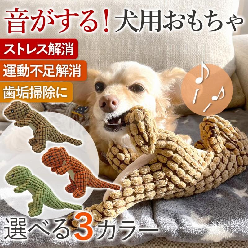 インテリアとしてもかわいい、もこもこ恐竜ぬいぐるみ！ たくさんの愛犬家さんのお声から「こんなの欲しかった！」を 叶えたいま大人気のおもちゃです。 定期的にストレスを発散することで、家具を噛んだり 飼い主のスリッパを噛んだりいたずら予防にも役立ちます◎ ボタンやタグが無いので、いくら噛んでも大丈夫。 ぶんぶんと振り回して遊べて運動不足&amp;ストレス解消に！ ぬいぐるみを噛んで遊ぶことで、歯の掃除にもなるので 歯茎の病気の予防にも◎ お腹をおすと、キュッキュと音が鳴るので好奇心を高めてくれます。 犬や猫、ペットだけでなく小さなお子様がいるご家庭への プレゼントとしても最適です！ みんなが楽しめる人気のぬいぐるみ。 音がなって楽しく遊べるうれしいおもちゃは、 小型犬や大人のワンちゃんにもぴったりです◎ サイズ 約21cm×約33cm 重さ 約95g 素材 ポリエステル カラー グリーン ブラウン オレンジ 爆買